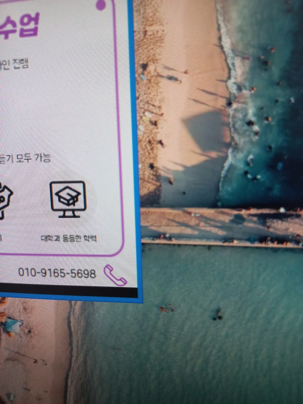온라인으로 편입한 방법 치기공사 자격증 고졸에서 10