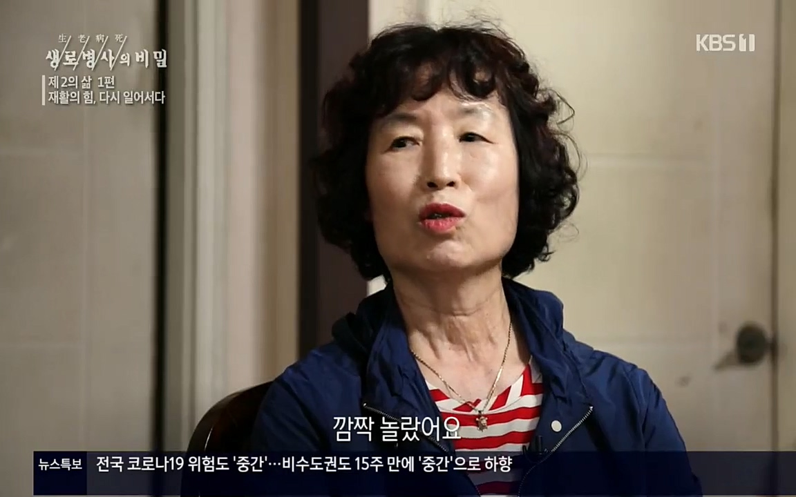 생로병사의 비밀.E819.220505p.H264-F1RST.mp4_20220508_182058.718.jpg