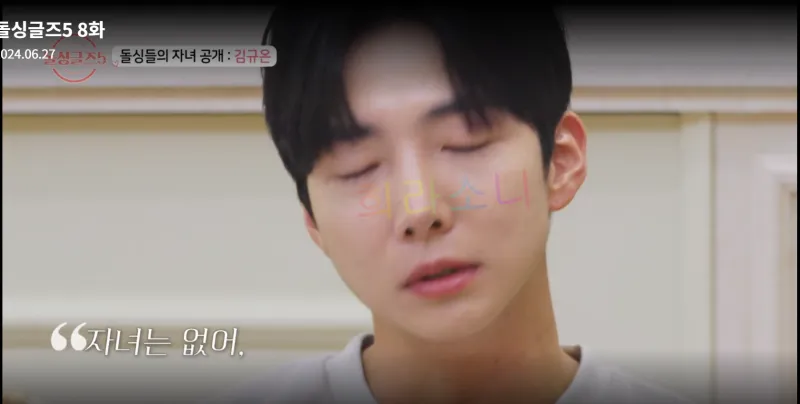 돌싱글즈 5 김규온. 