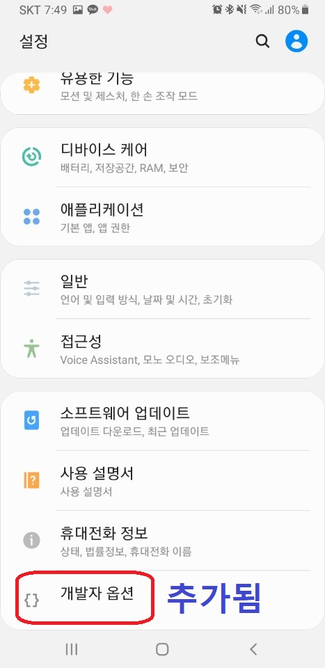  [대한민국 1%만 아는 TIP] 스마트폰 혁신적으로 빠르게하는 미세TIP 공유 (Feat. 삼성의 이재용도 잘 모르는 꿀 TIP)