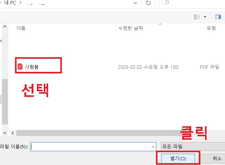 열기 클릭함