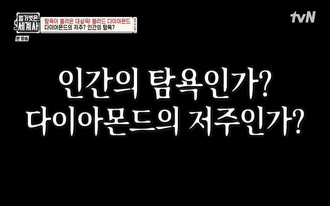 벌거벗은 세계사.E62.220831p-NEXT.mp4_20220905_195445.629.jpg