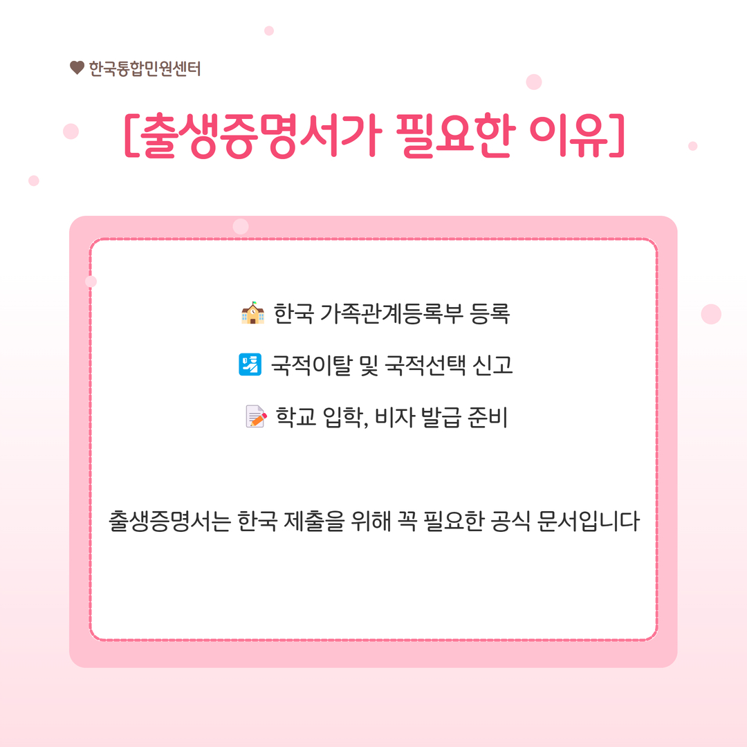 \ucd9c\uc0dd\uc99d\uba85\uc11c \ubc1c\uae09\ubc1b\uc558\ub098\uc694? \uc544\ud3ec\uc2a4\ud2f0\uc720 \uc5c6\uc73c\uba74 \ub2e4\uc2dc \uc2dc\uc791\ud574\uc57c \ud569\ub2c8\ub2e4