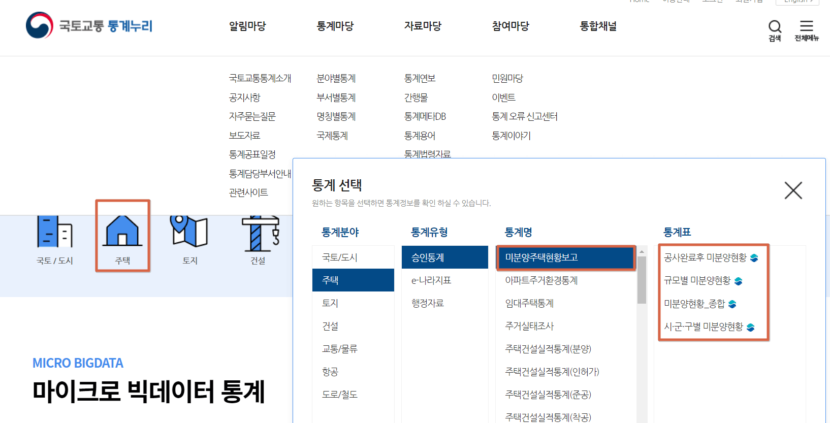 국토교통부 홈페이지