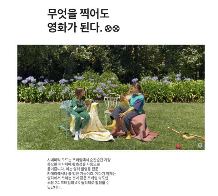 아이폰 14