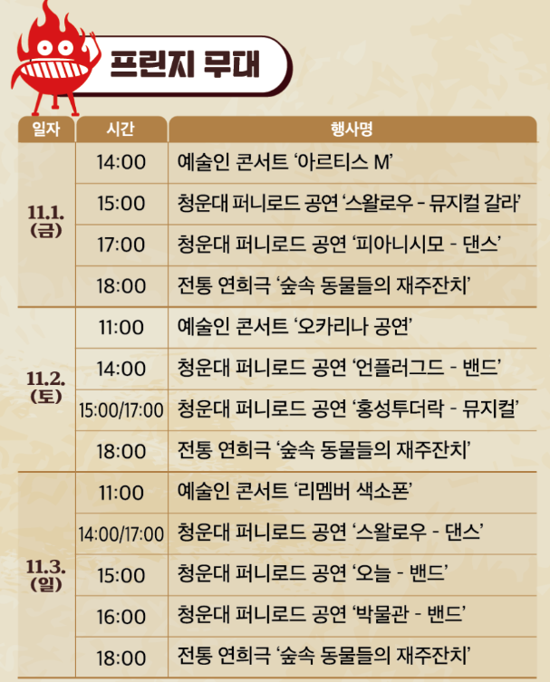홍성-바베큐-축제-행사2