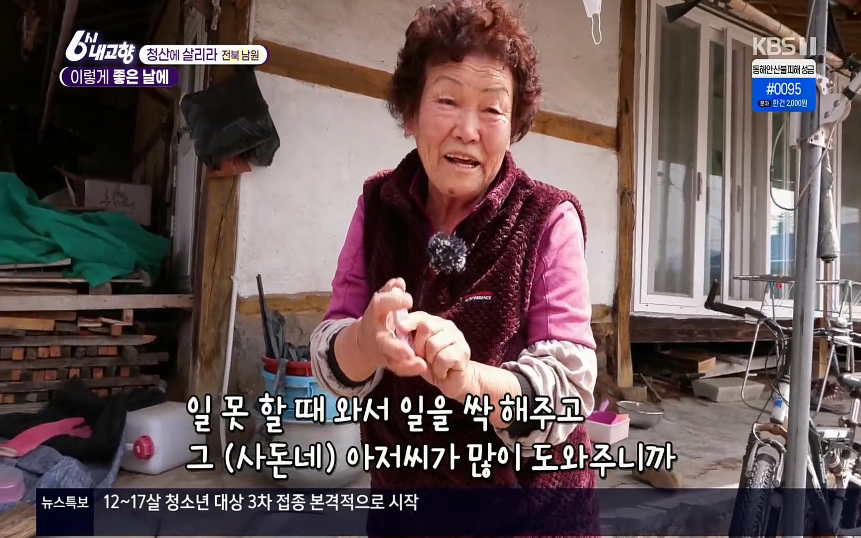 6시 내고향.E7496.220324p.H264-F1RST.mp4_20220328_180826.365.jpg