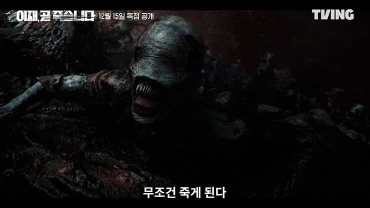 이재, 곧 죽습니다 등장인물 출연진 기본정보 줄거리 총정리