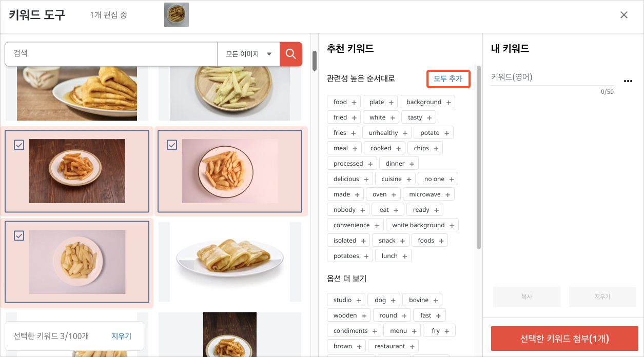  스톡사진으로 수익올리기 | 셔터스톡 이미지 업로드 방법
