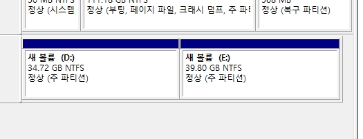 윈도우11 파티션 설정