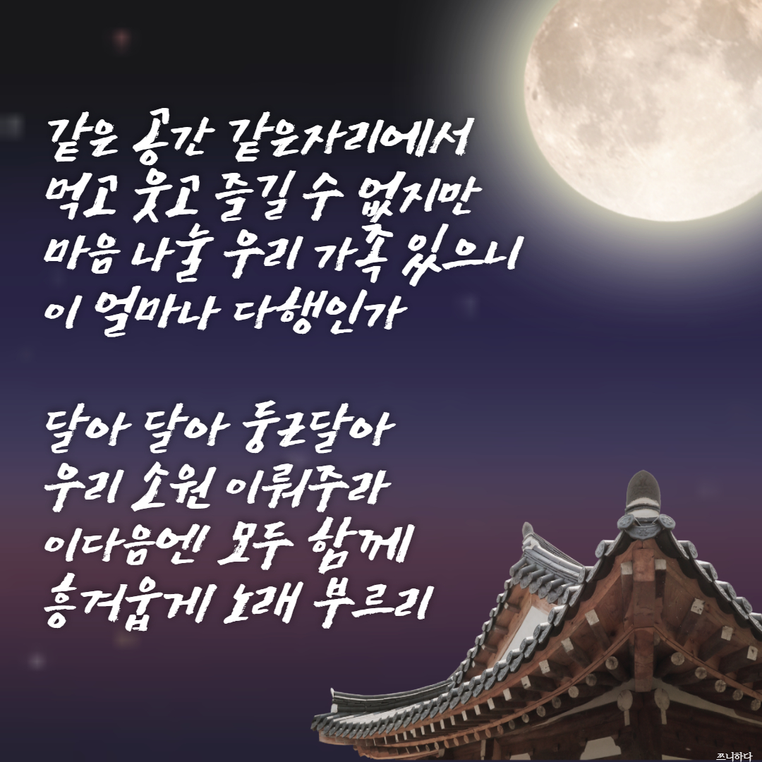  코로나추석문구 (미리준비해보자)