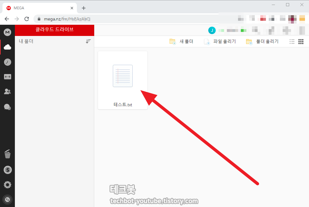 메가 클라우드 들여오기 메가 클라우드 들여오기
