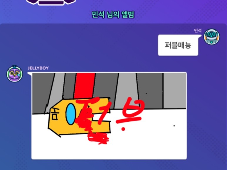 [Galtic phone] 키워드가 마음에 안들면 불평만 늘어놓는 미친 블로거야 ㅋㅋ 13