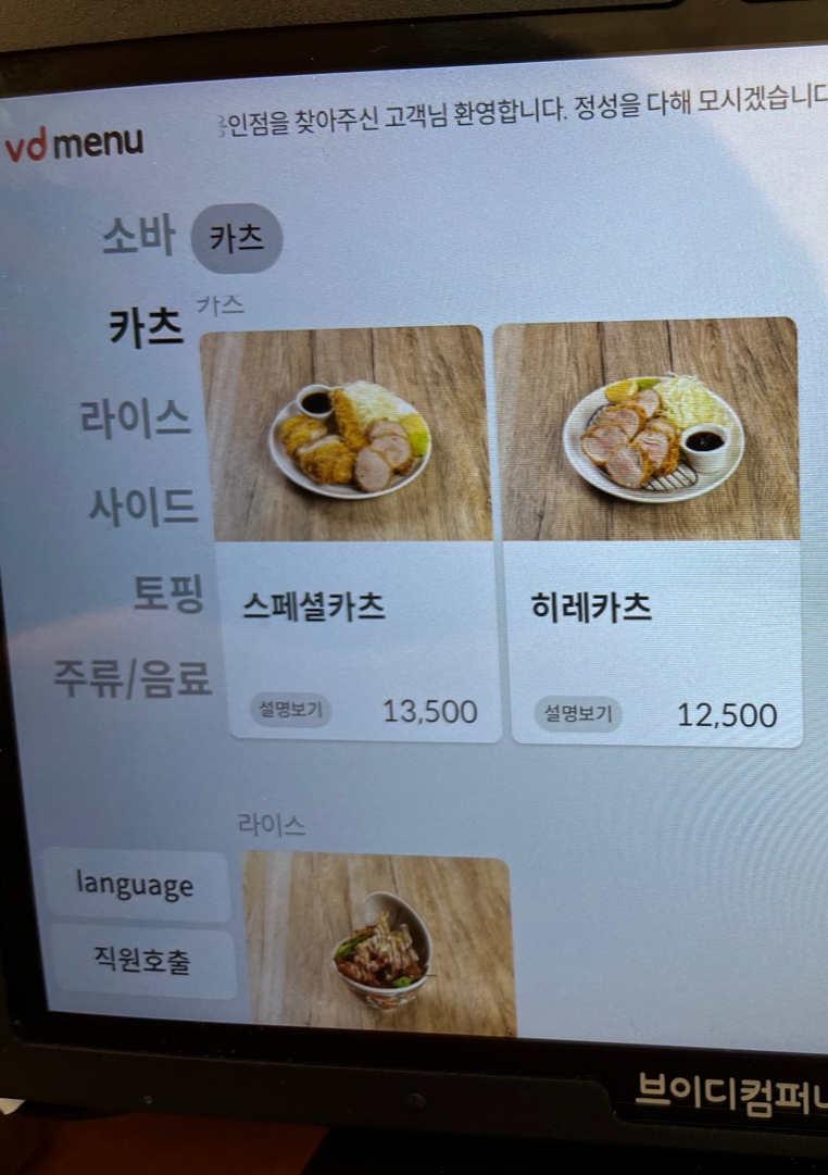 소바와 카츠