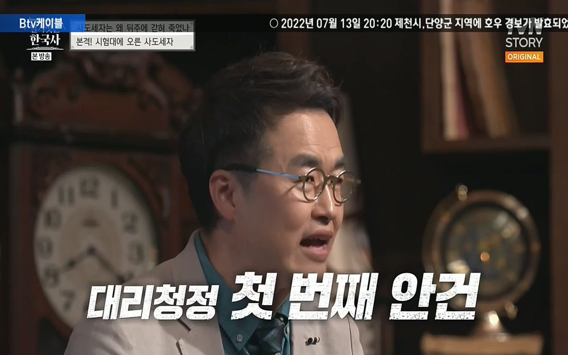 벌거벗은 한국사.E12.220714p-NEXT.mp4_20220717_132526.728.jpg