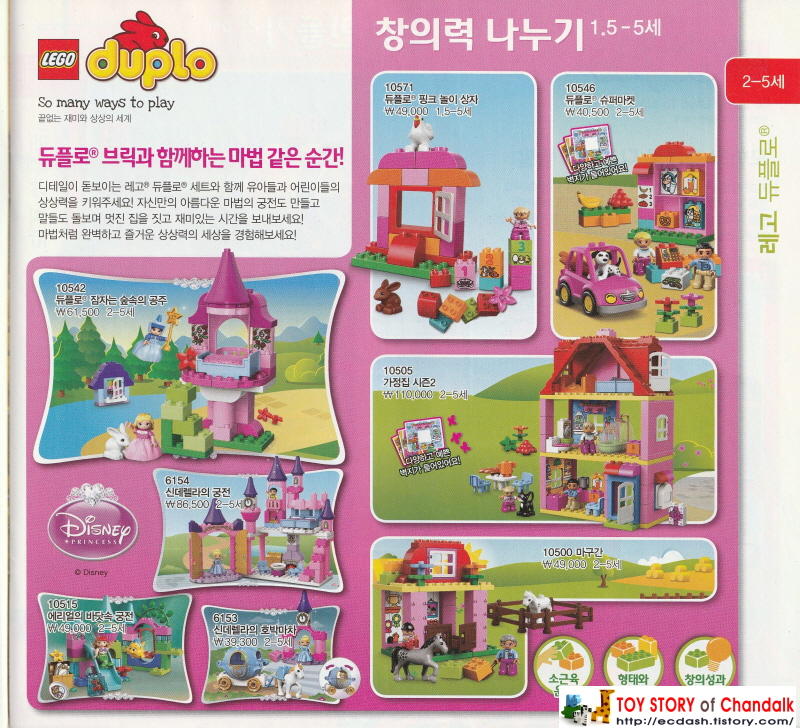 [레고] 2014년 레고 카탈로그 LEGO Catalogue (3월 - 4월 신제품안내)