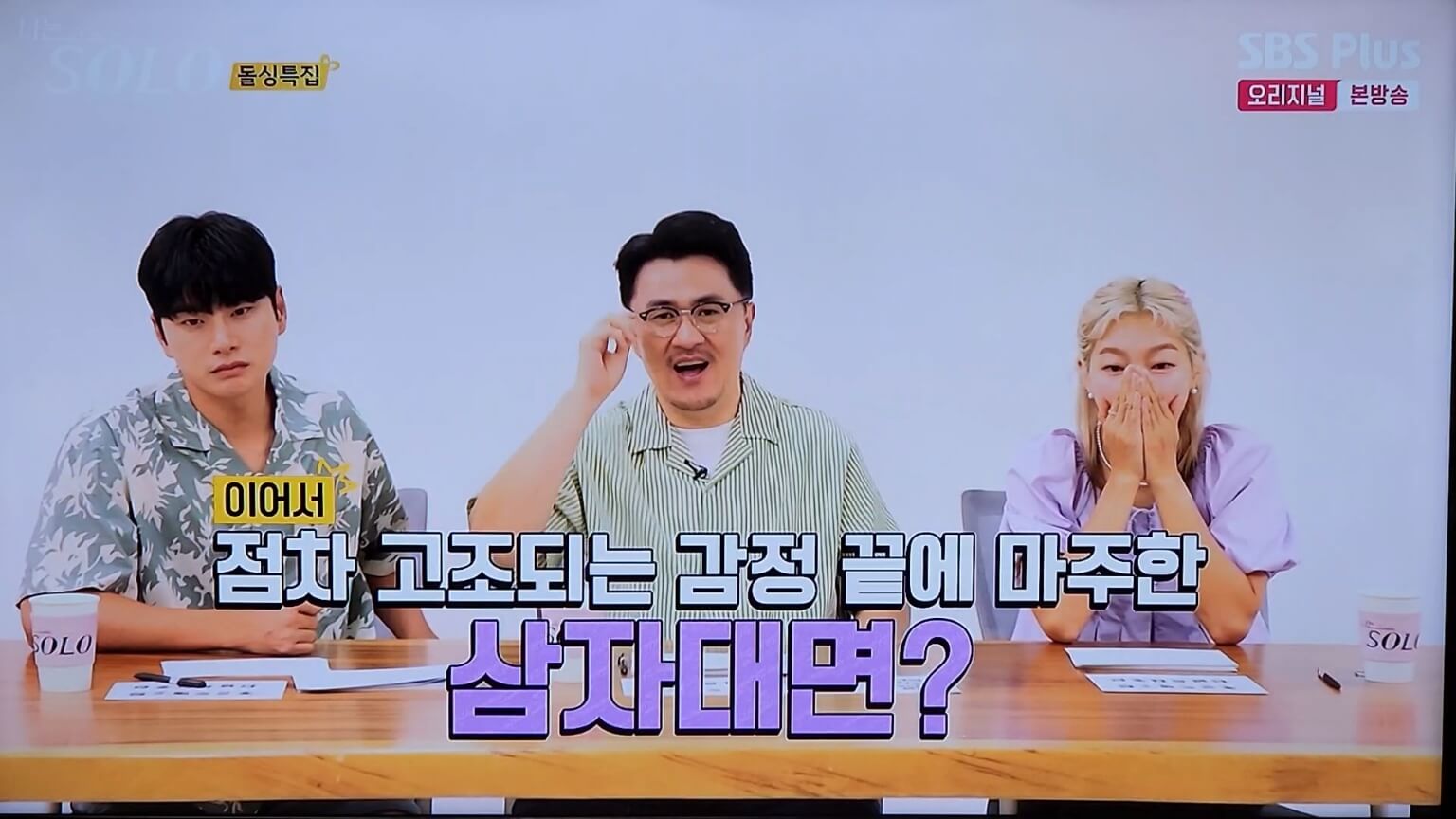 삼자대면