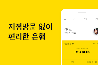  카카오뱅크 체크카드 캐시백 프로모션