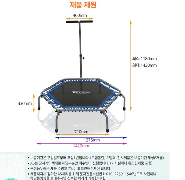  점핑트램폴린 추천 / 멜킨보단 타이탄트램폴린 55인치