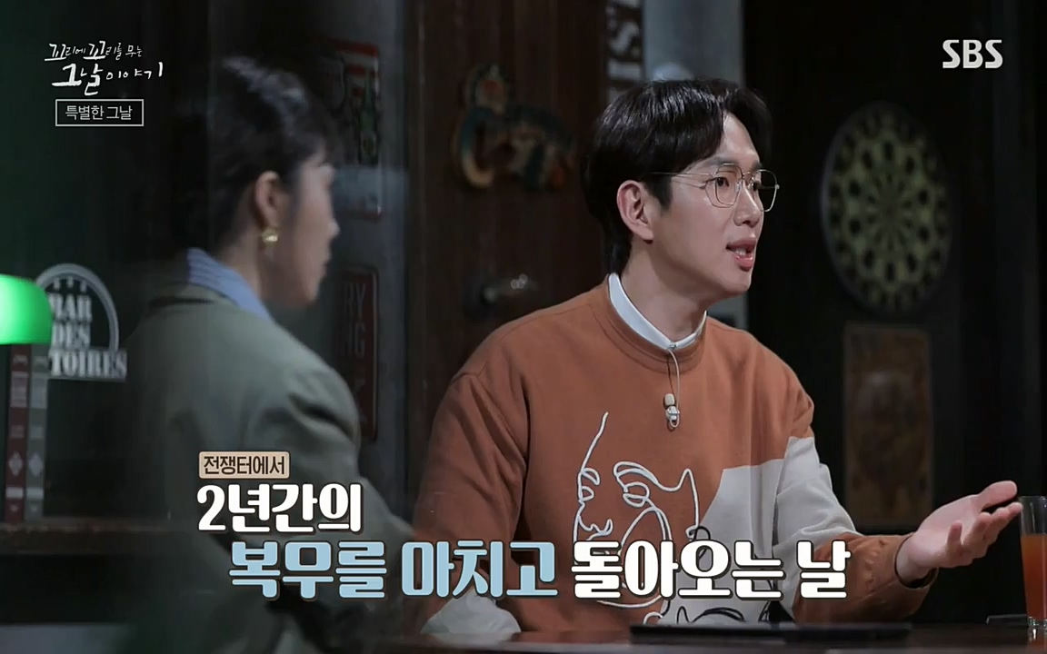 꼬리에 꼬리를 무는 그날 이야기.E22.220332p-NEXT.mp4_20220401_192435.295.jpg