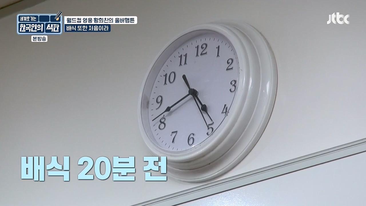 한국인의 식판.E01.230326p-NEXT.mp4_20230902_192015.751.jpg