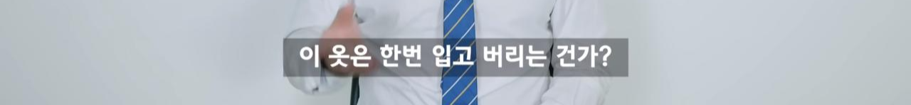 아이돌 화려한 무대의상 한두번 입고 버리는걸까? (아이돌, 스타일리스트 인터뷰)