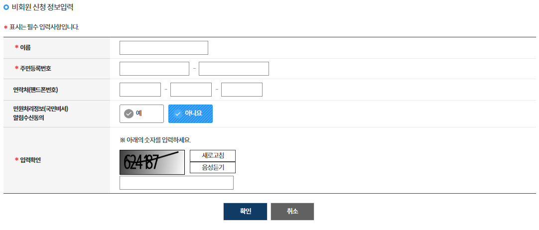 운전경력음주조회2