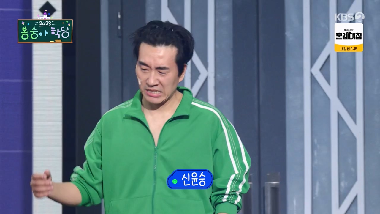 개그 콘서트.E04.231204p-NEXT.mp4_20231204_203605.795.jpg