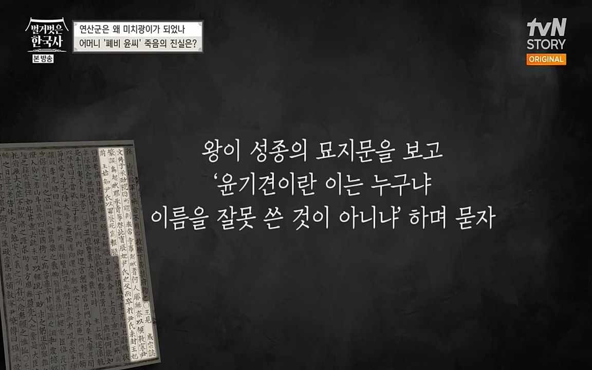벌거벗은 한국사.E02.220507p-NEXT.mp4_20220614_204732.791.jpg