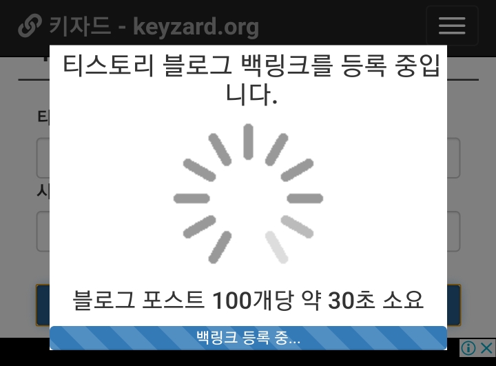  티스토리 블로그 무료 백링크 사이트 추천