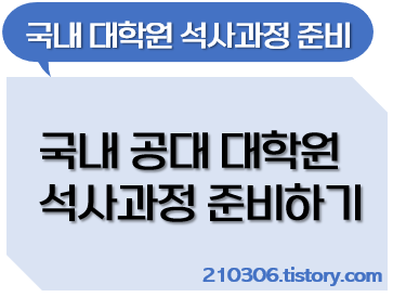 학점은행제 컴퓨터공학과에서 스펙 개선부터 대학원까지 준비합니다!