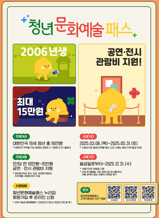 청년문화예술패스