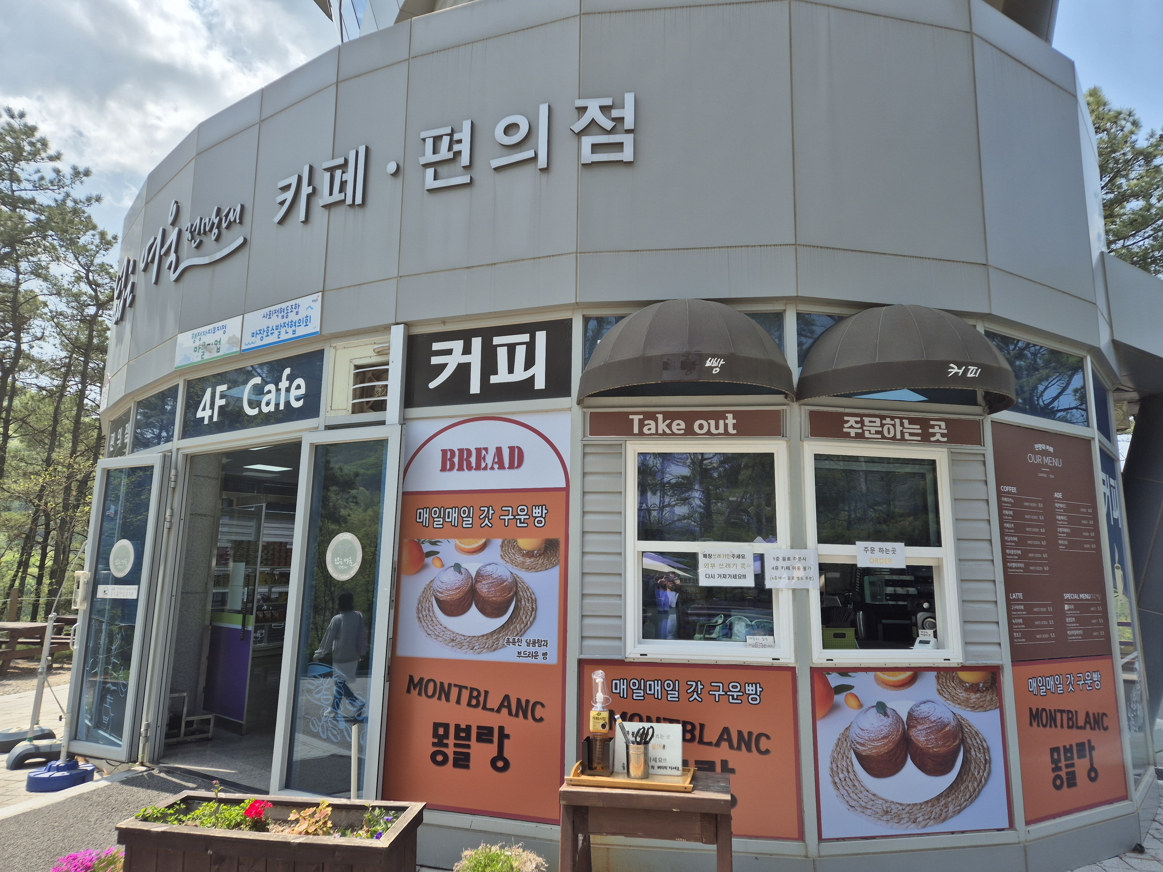파주 마장호수 전망대 카페