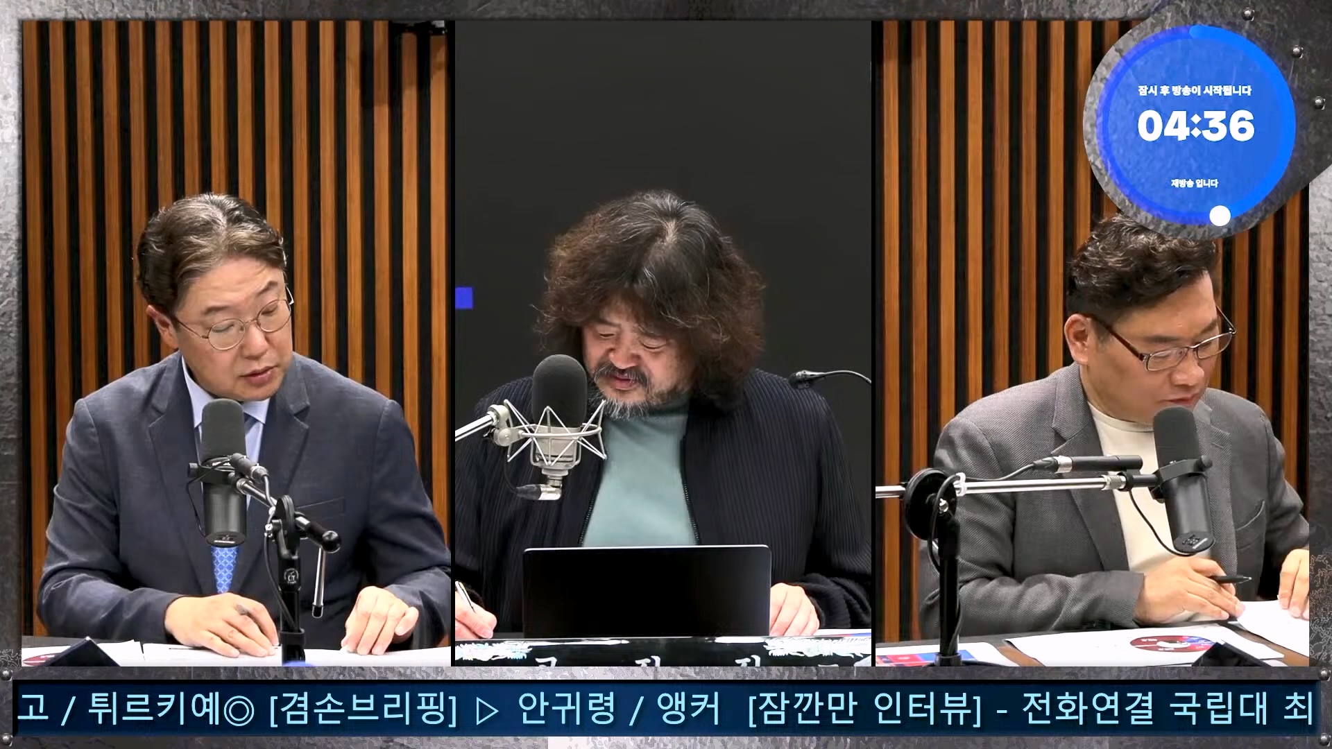 김어준의 겸손은힘들다 뉴스공장 2024년 11월 11일 월요일 [노영희, 박현광, 전현희, 김철홍, 여론조사, 박시동, 동네사람들].mp4_20241111_162007.833.jpg