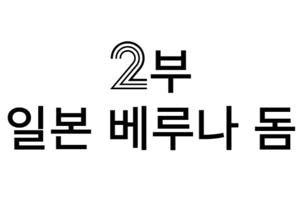 2023 뮤직뱅크 글로벌 페스티벌 정보 출연진 다시보기 OTT