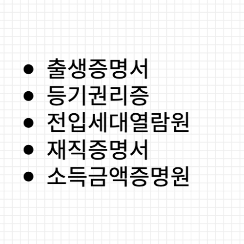 신생아 특례대출