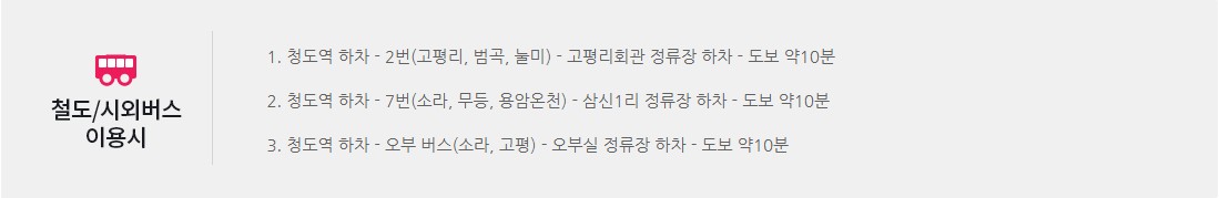 철도-시외버스