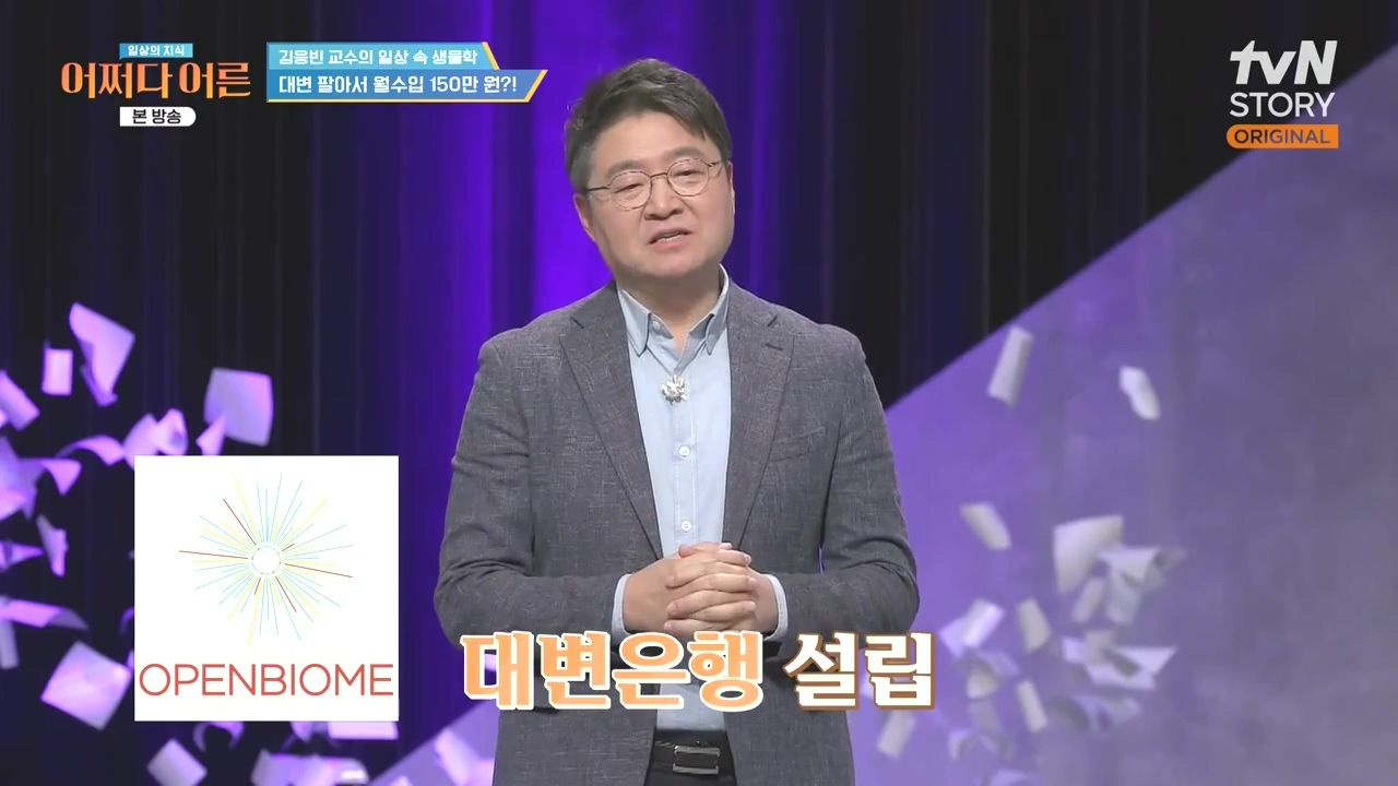 어쩌다 어른.E51.240410p-NEXT.mp4_20240410_170609.359.jpg