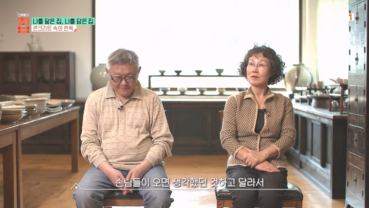 TV - 전 국민의 평생학교 EBS나를 닮은 집, 나를 담은 집.mp4_20240106_165905.790.jpg