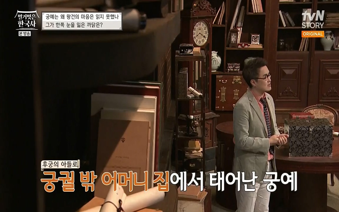 벌거벗은 한국사.E04.220521p-NEXT.mp4_20220622_204351.429.jpg
