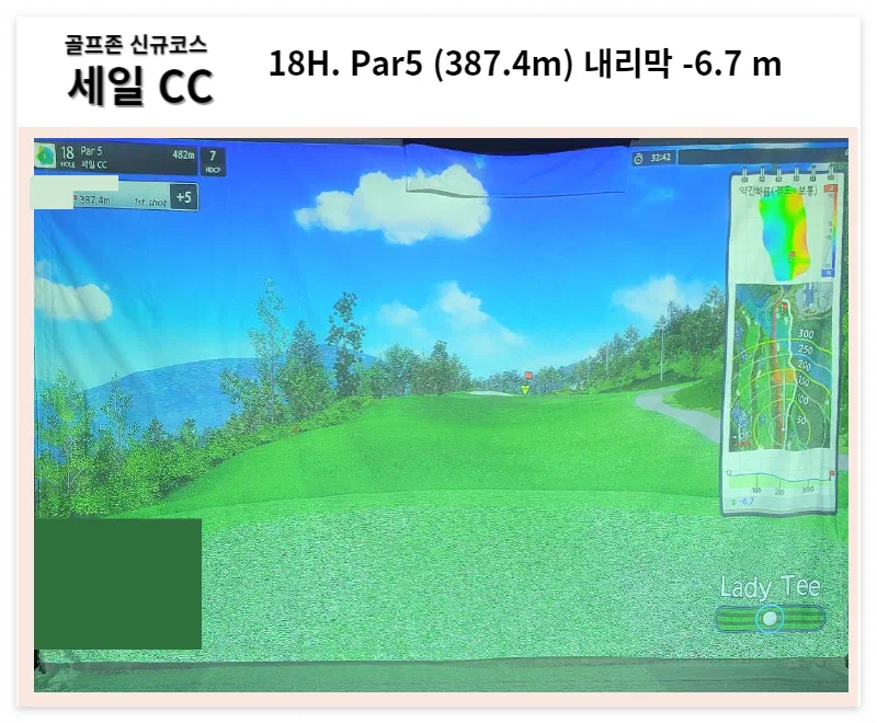 골프존 스크린 신규코스 세일CC