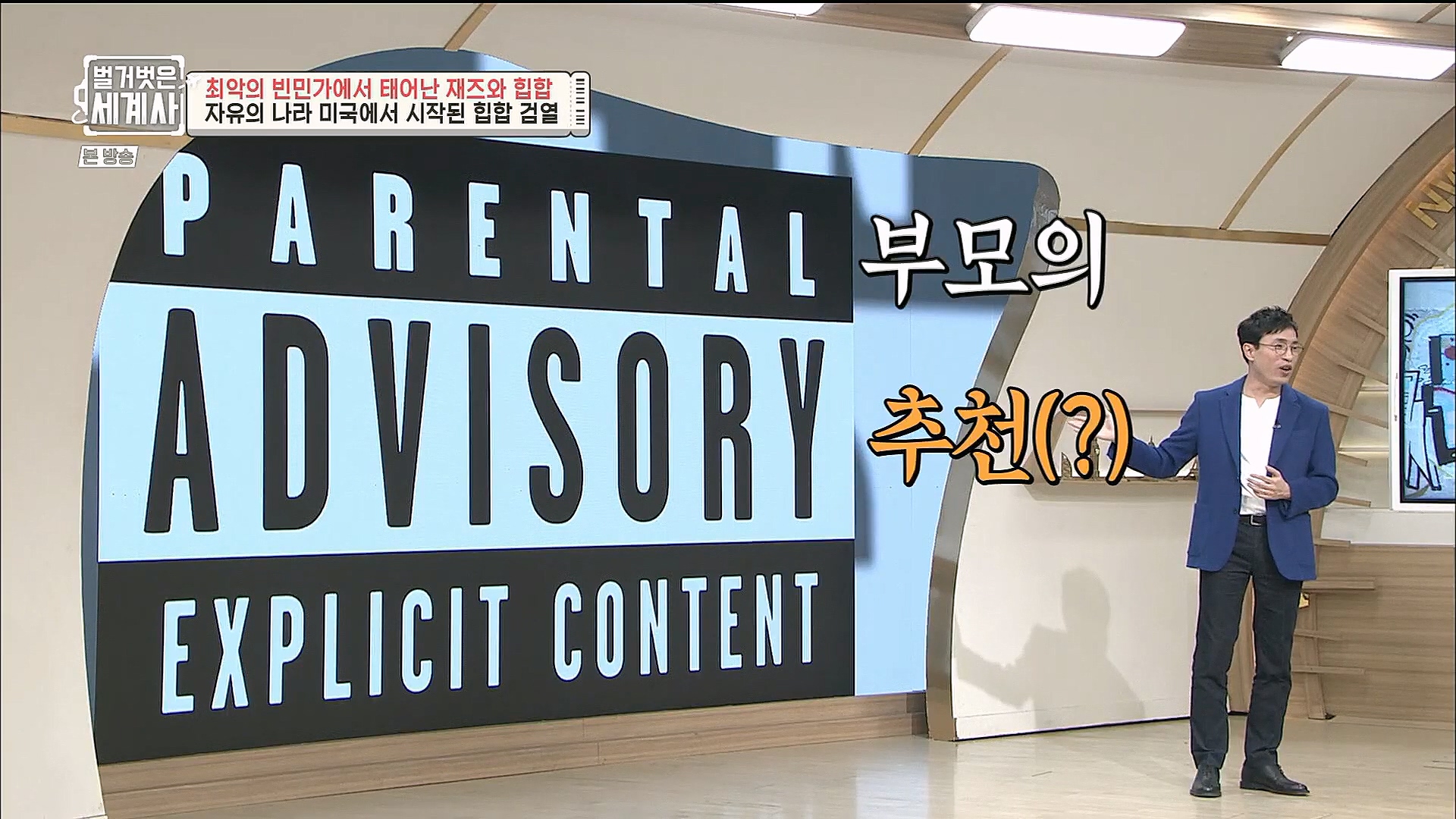 벌거벗은 세계사.E77.221213p.H264-F1RST.mp4_20230112_202720.138.jpg