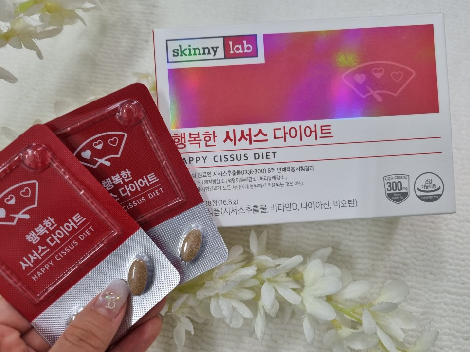 효능으로 다이어트!! 식약처인증 시서스가루 7