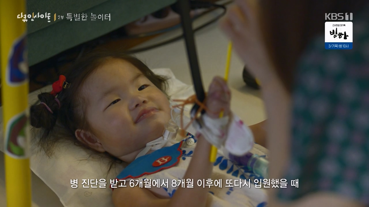 다큐 인사이트.E182.240230p-NEXT.mp4_20240301_175507.827.jpg