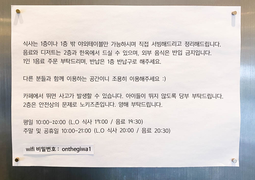 노키즈존 카페