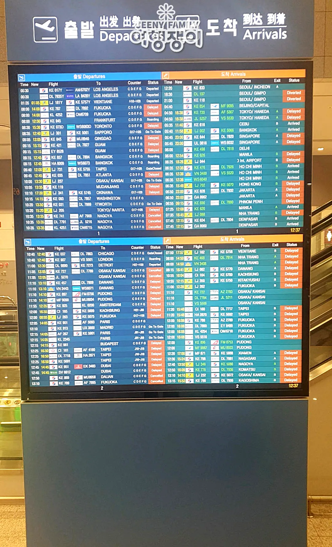 비행기-출발-도착-현황-판-엄청난-지연