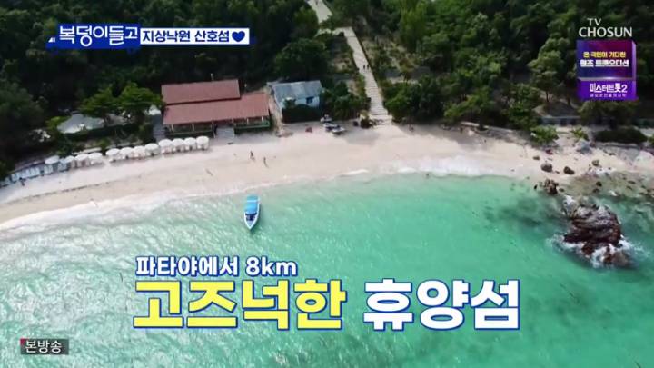  복덩이들고(GO) 7회.221221.KOR.2160p.mp4.torrent