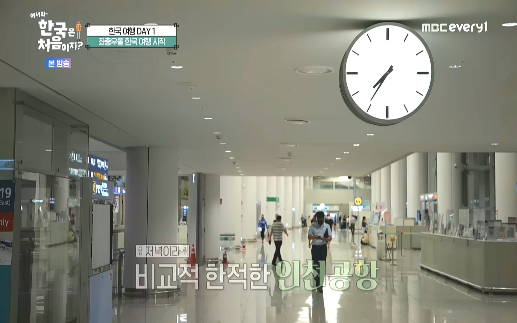 어서와 한국은 처음이지.E231.221006p.WANNA.mp4_20221007_213154.228.jpg