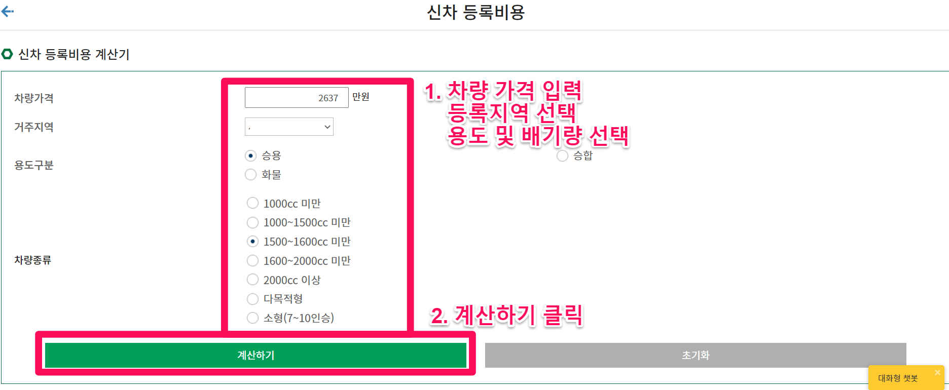 자동차 채권 미환급금 조회 환급 신청