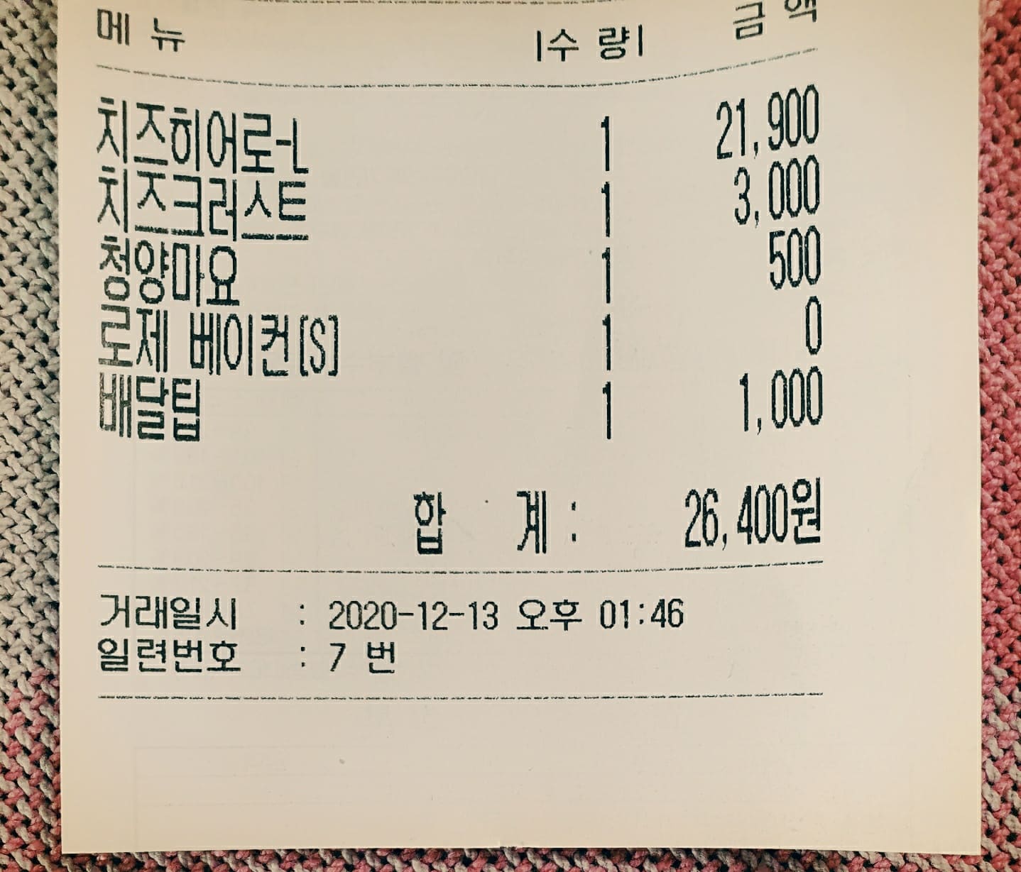 청년피자 치즈히어로